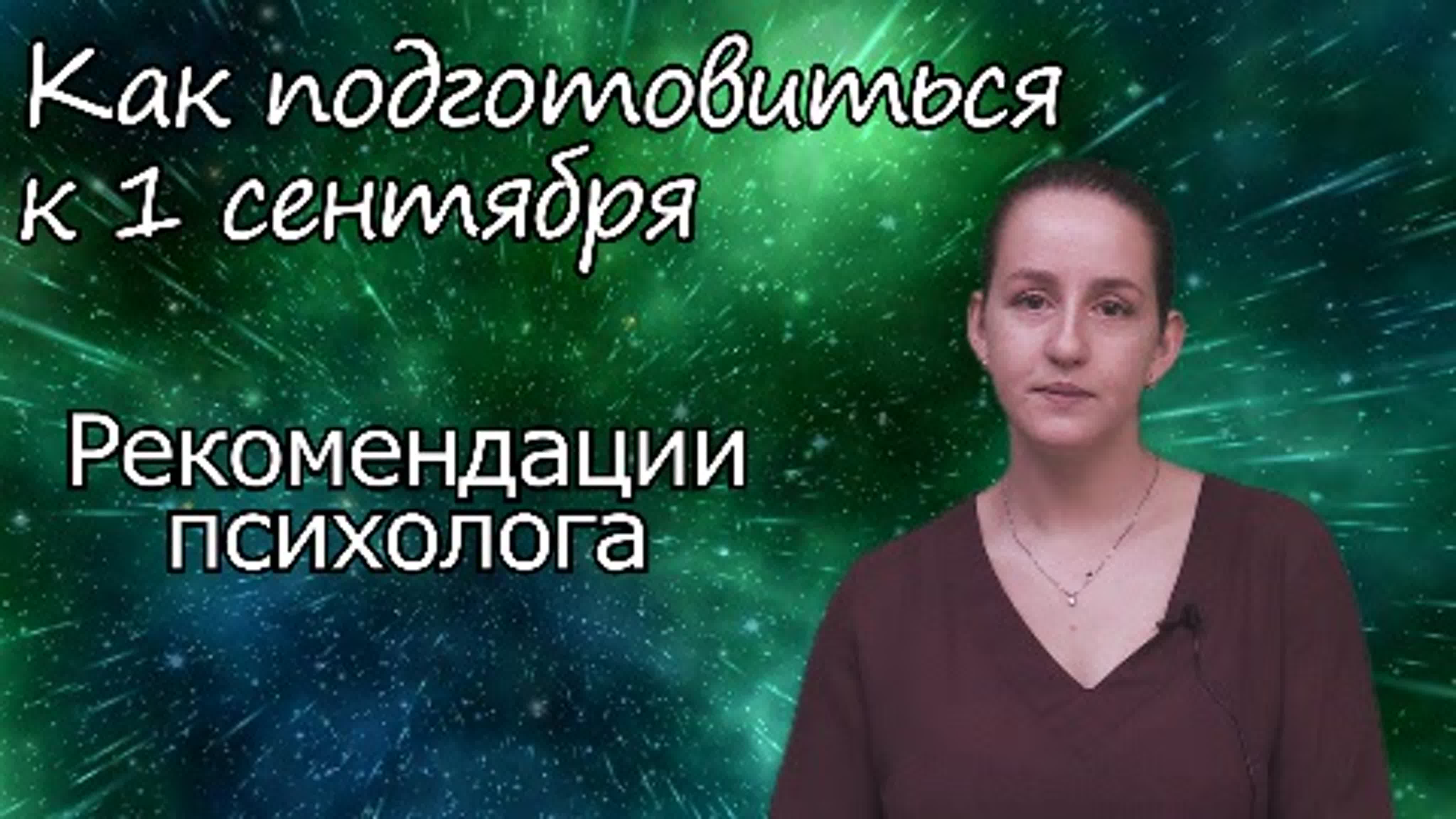 Родительские университеты. Школа 258