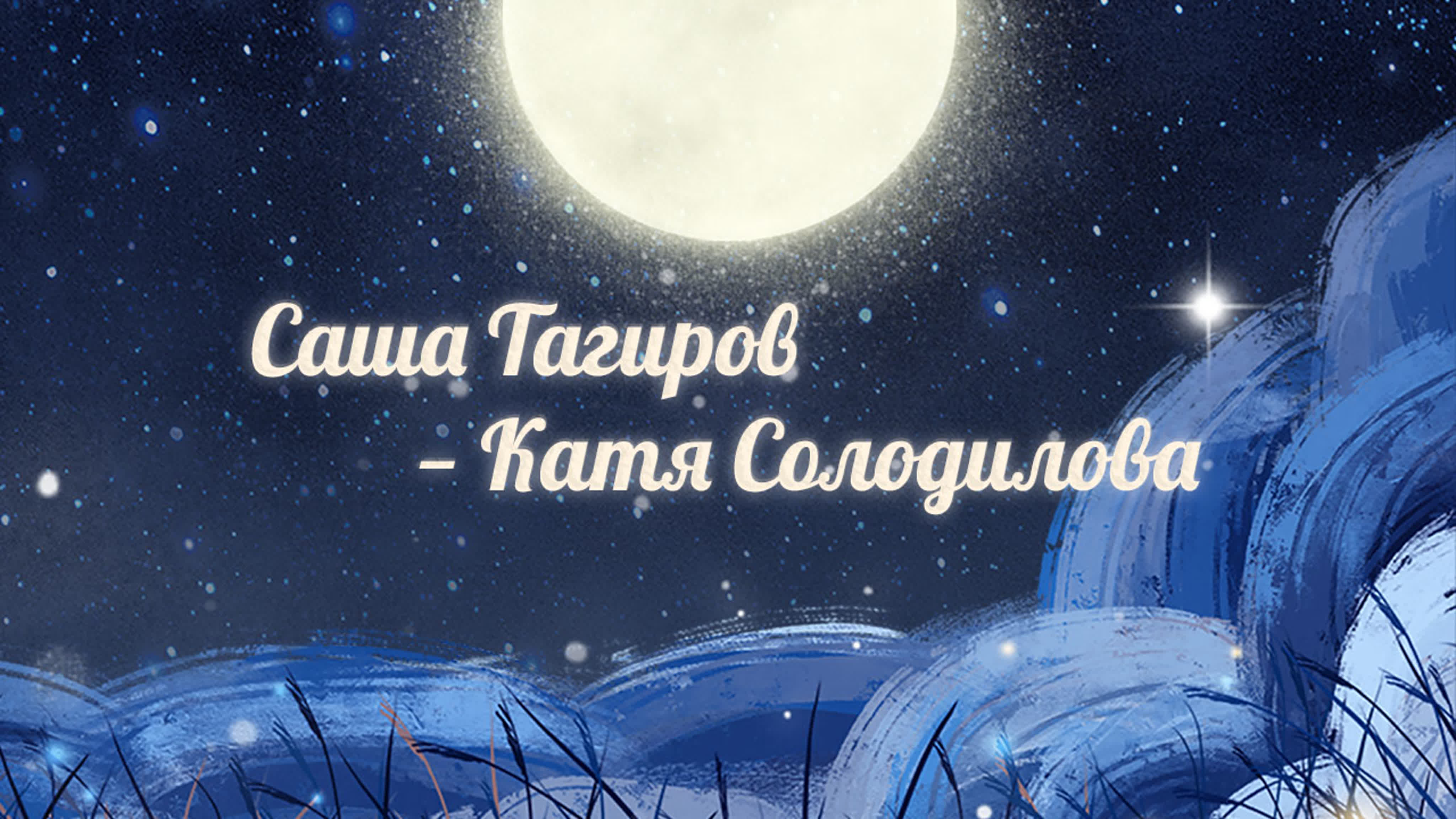 Летние сны на Дубровке 11.5.2019