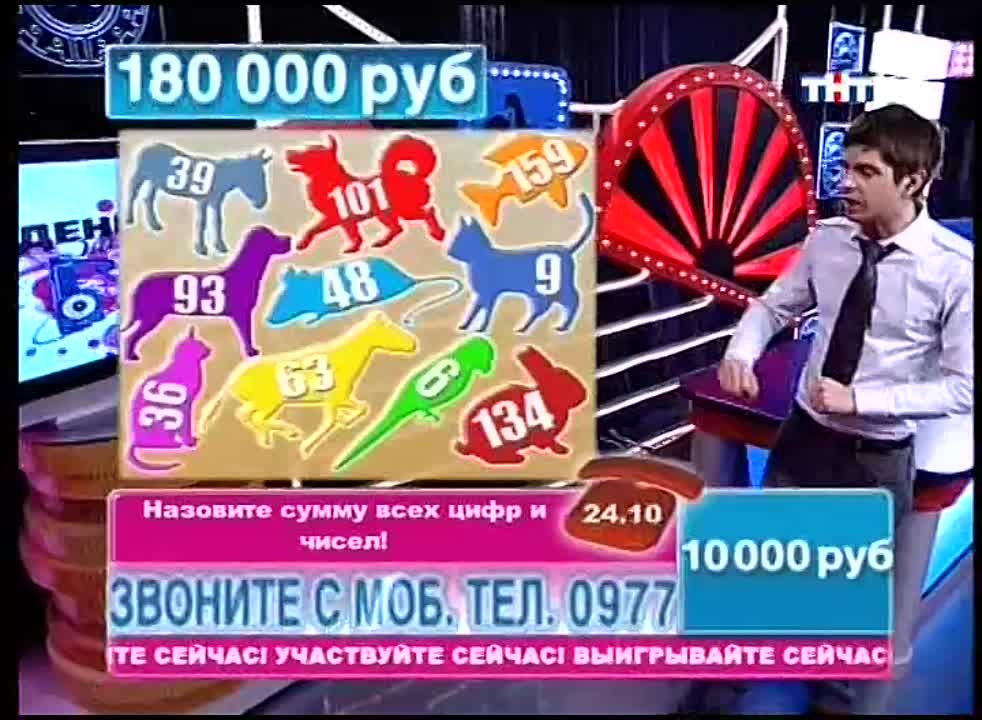 Деньги на проводе