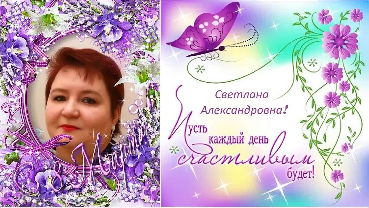 8 Марта 2023