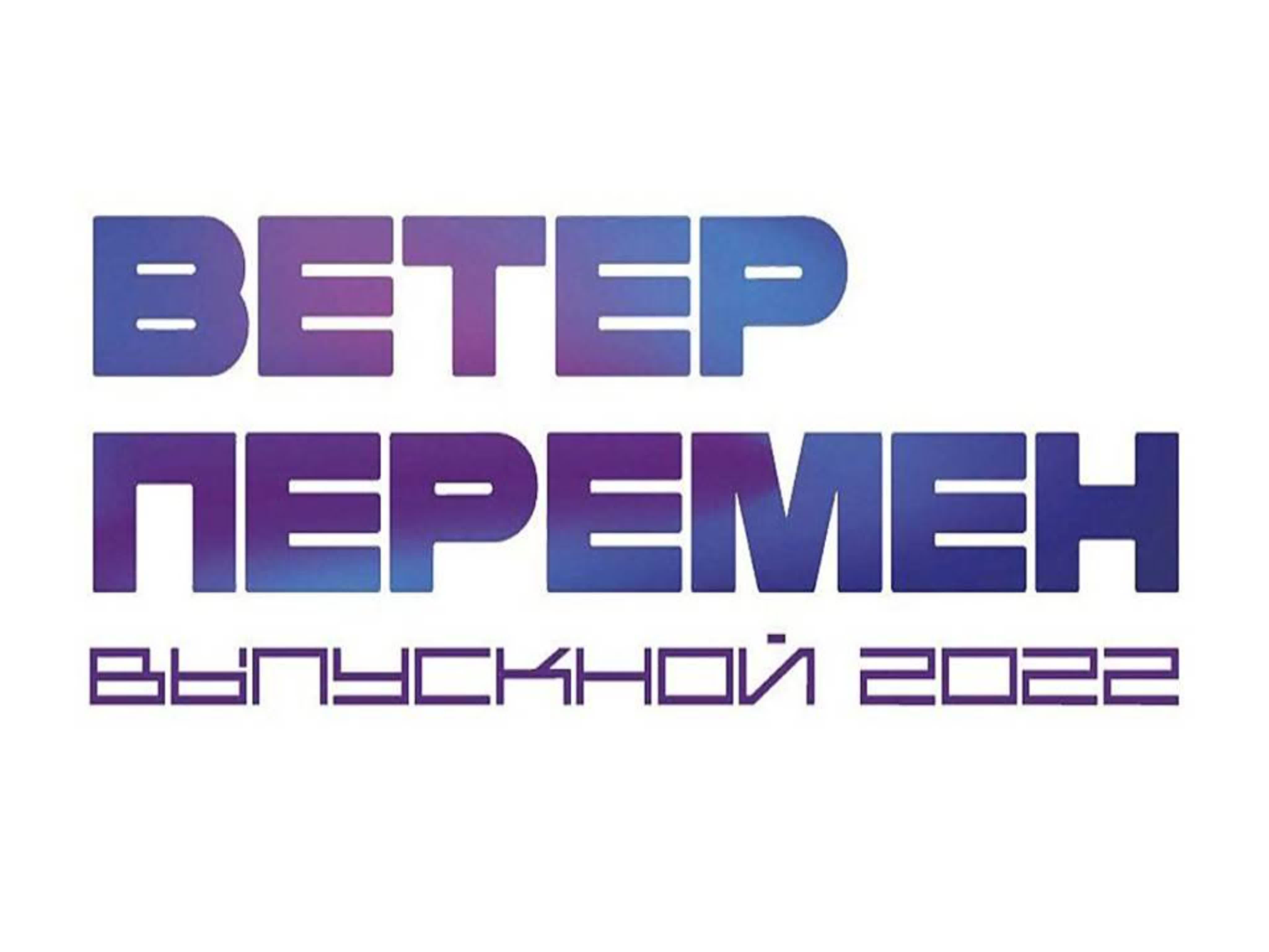 Выпускной_9 класс 2022