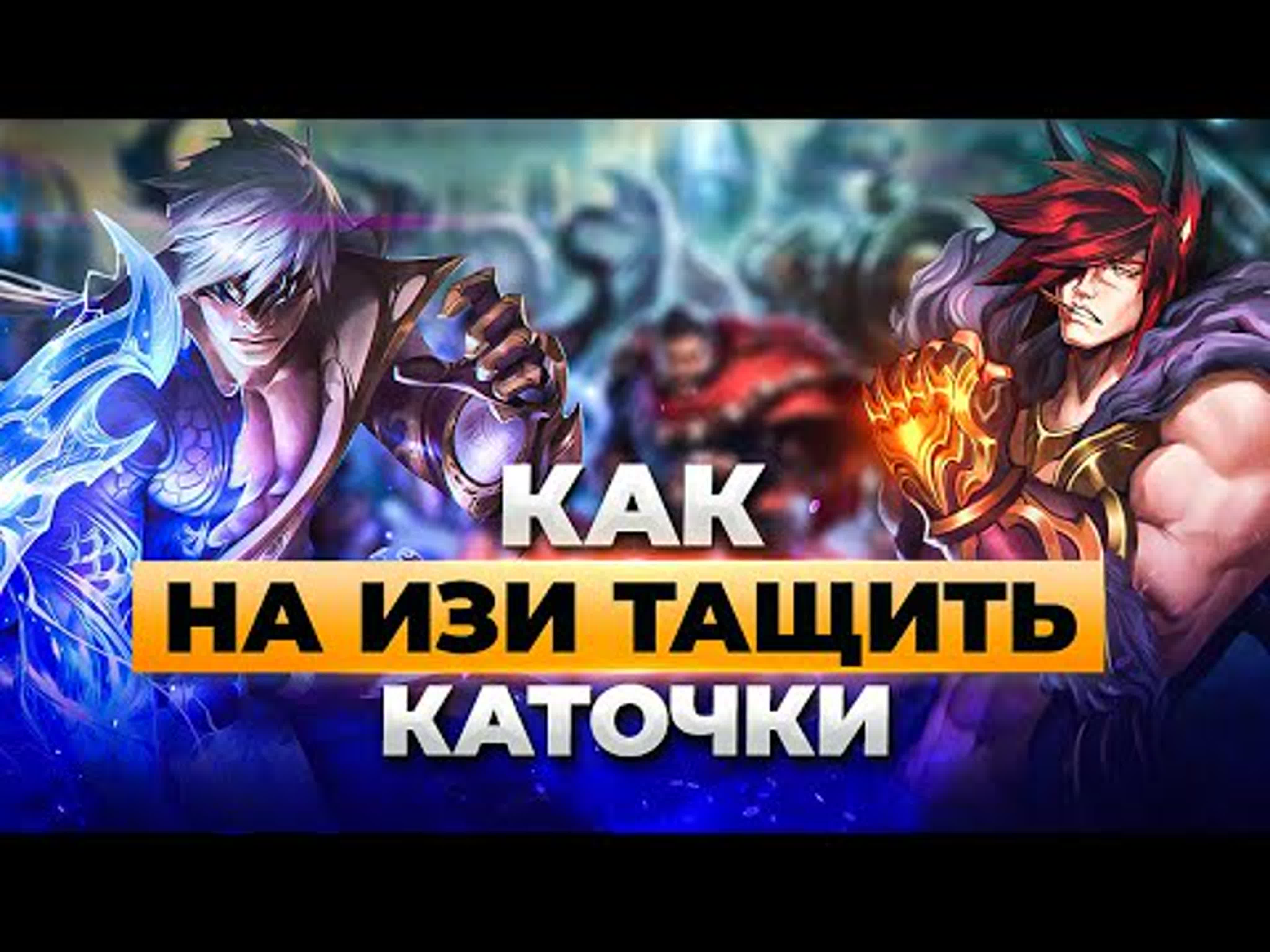 Мини гайды