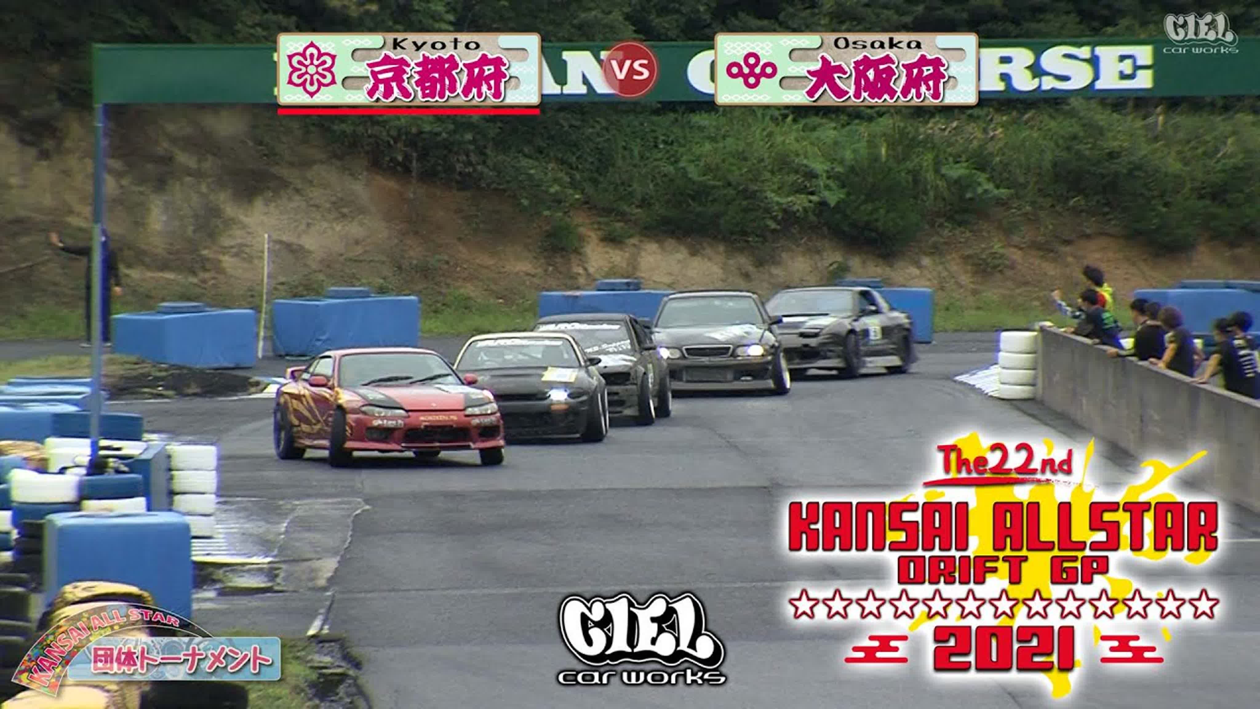 Kansai All Star Drift GP.