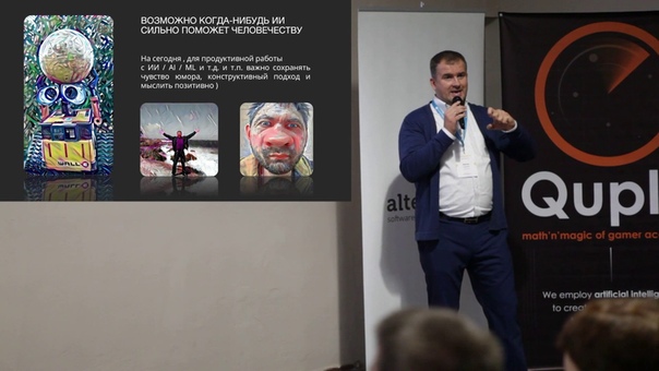 AI Ukraine 2016