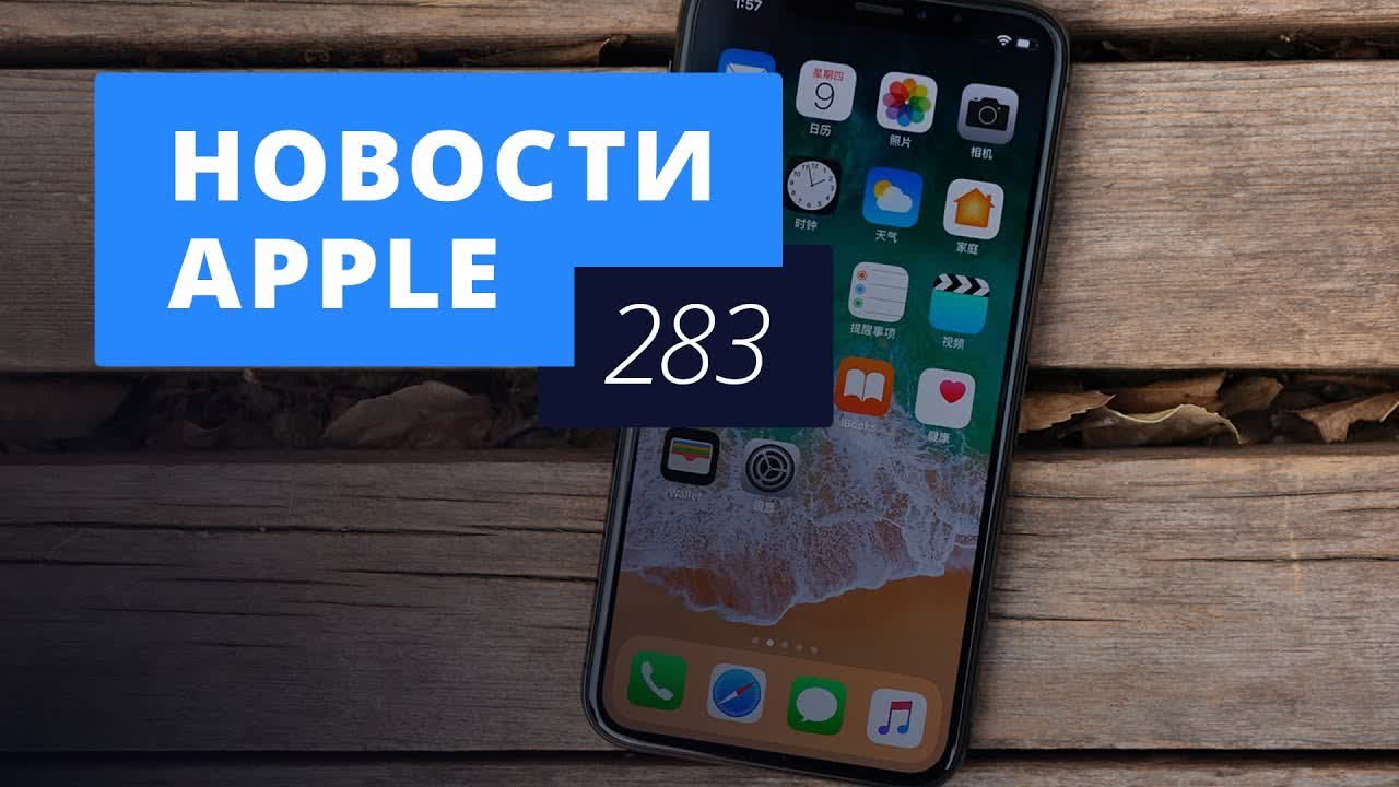 #AppleInsider (Новости #Apple)