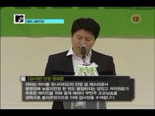 ☀ Idol United