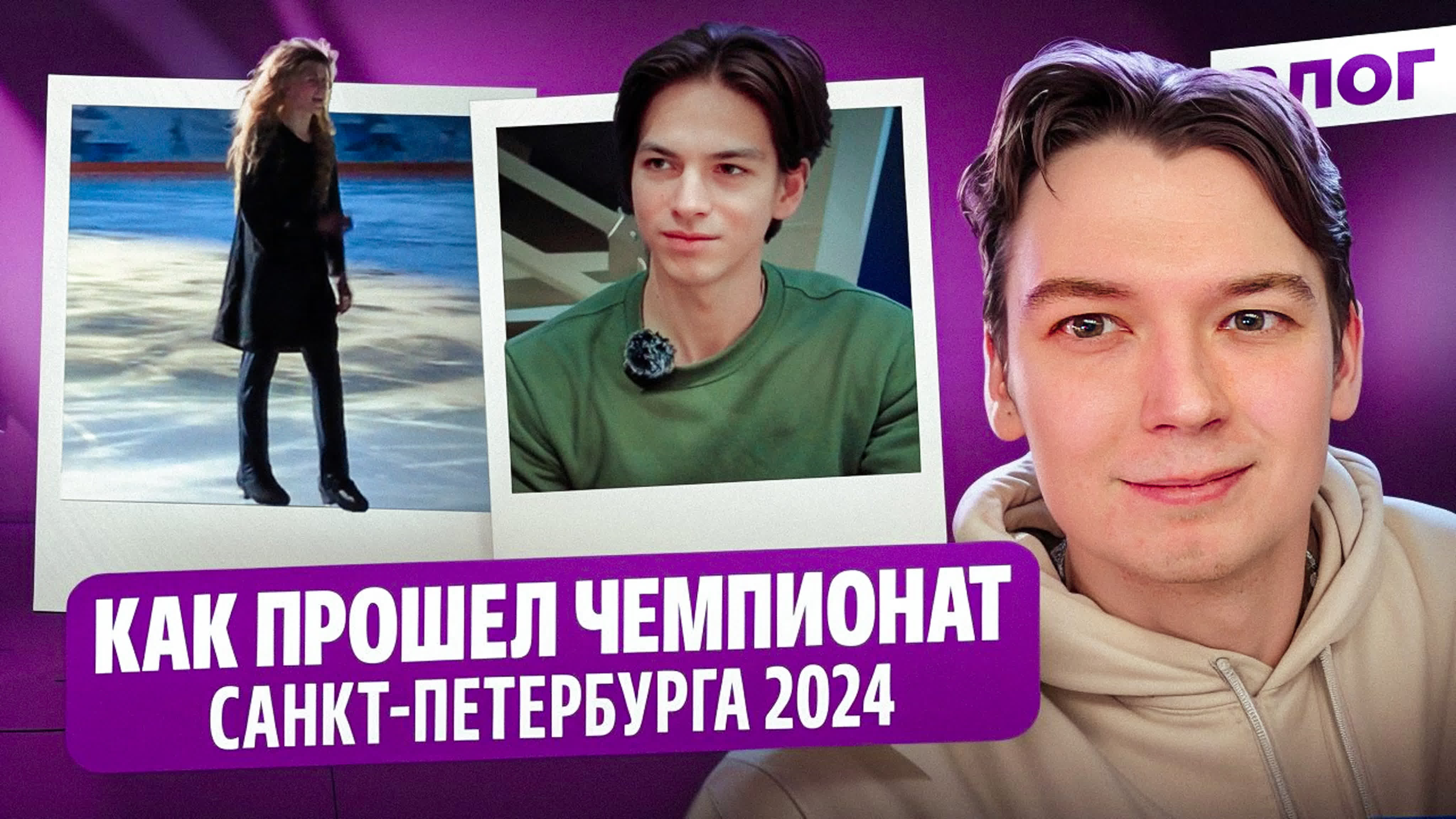 Влоги