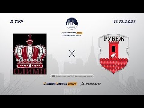 Сезон 2021/2022 - 1 этап