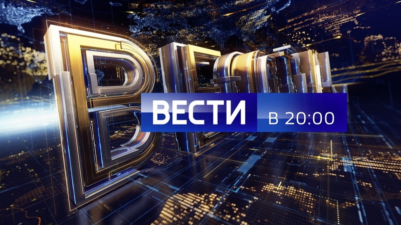 Новостные выпуски