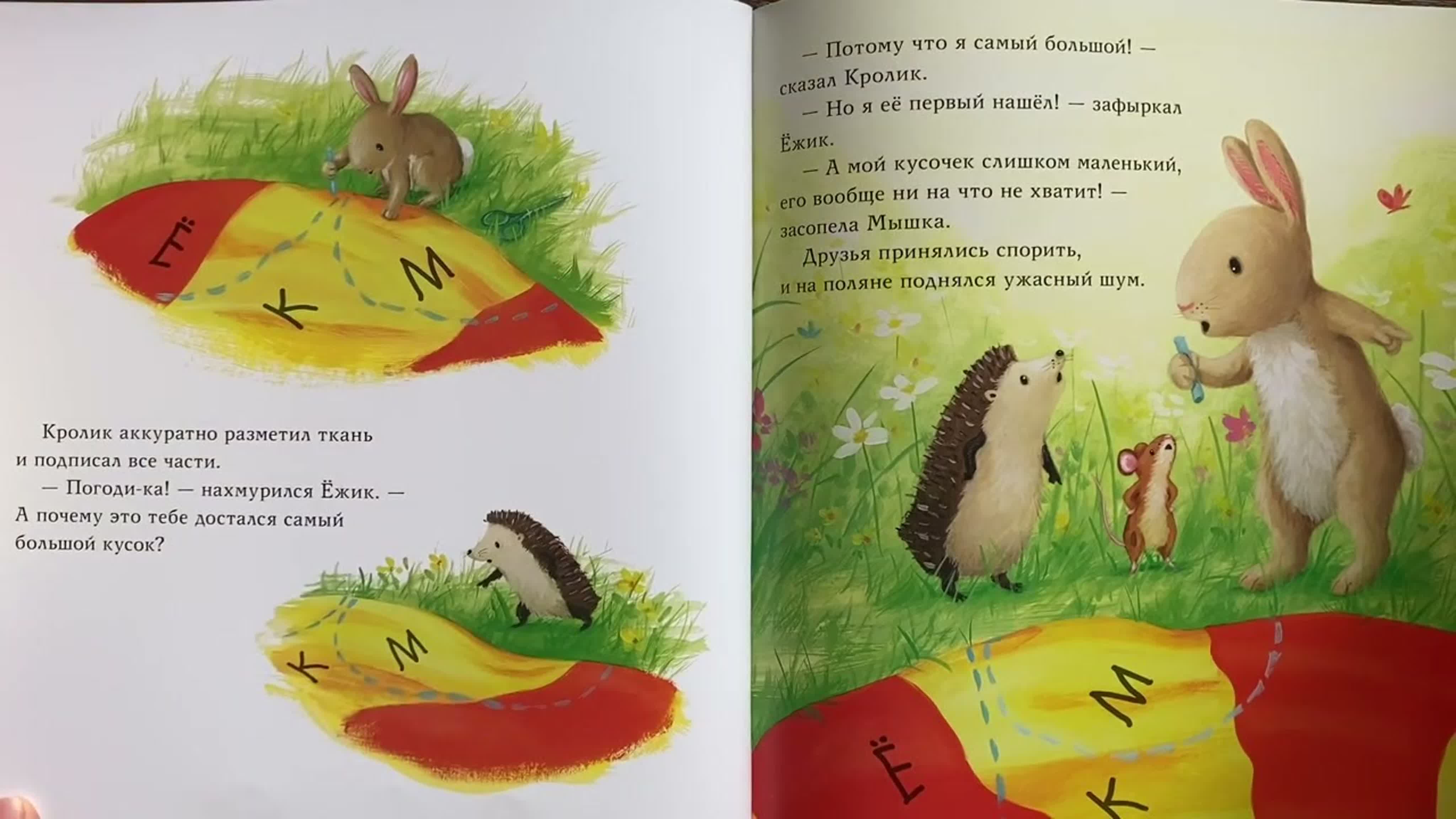 Барсучок