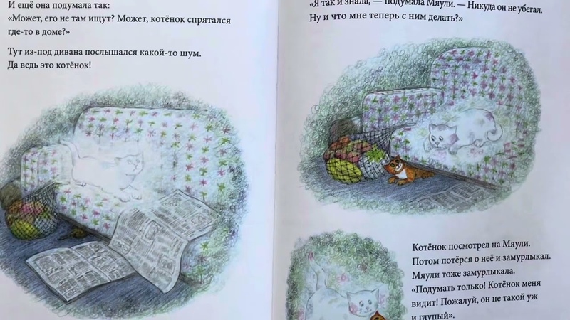 Мяули