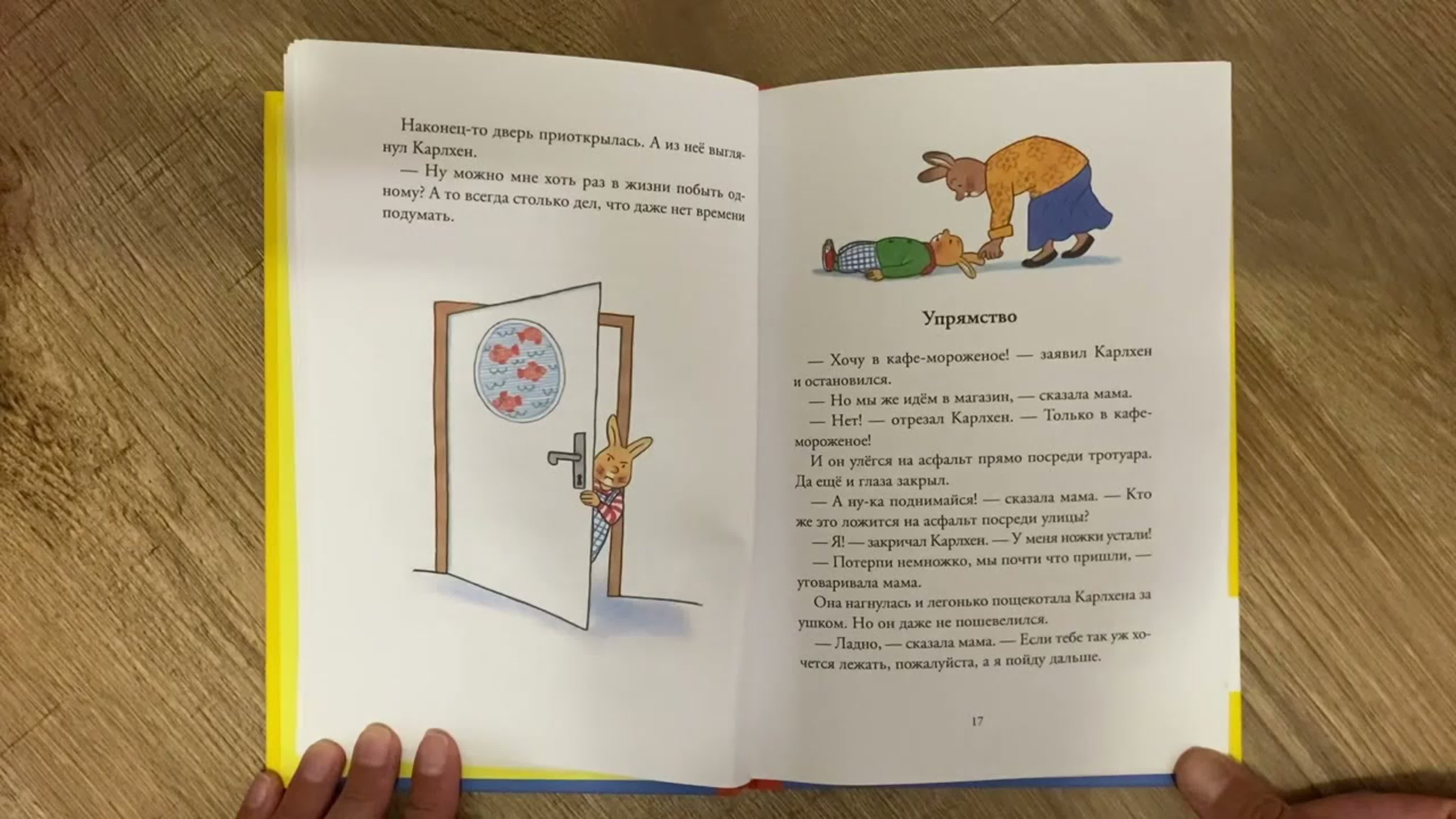 Карлхен