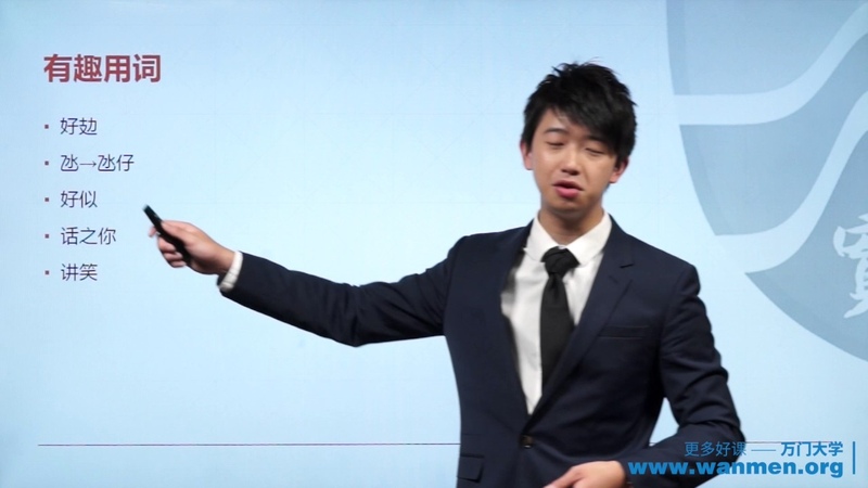 万门大学课程