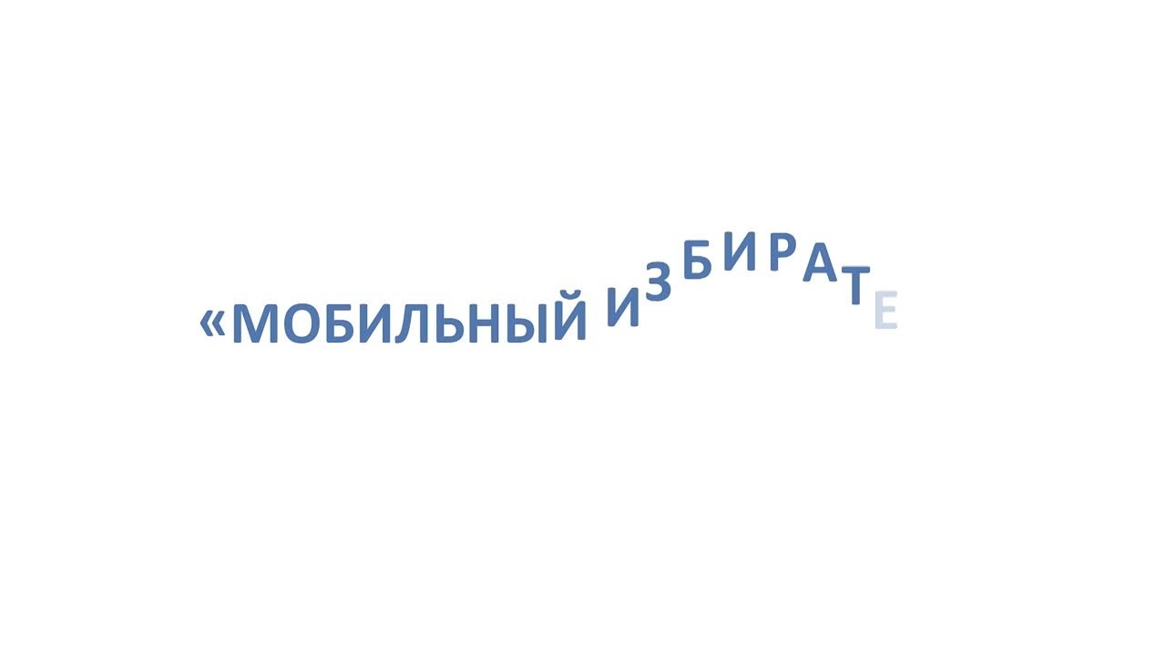 Выборы 2024