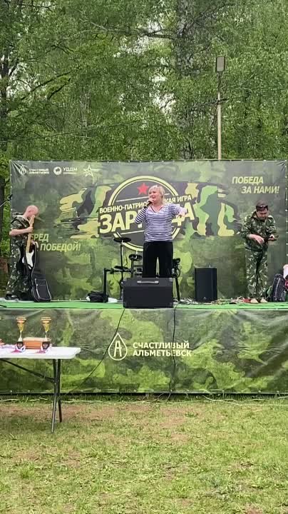 Зарница 20.05.2023