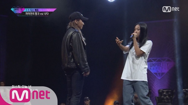 Unpretty Rapstar