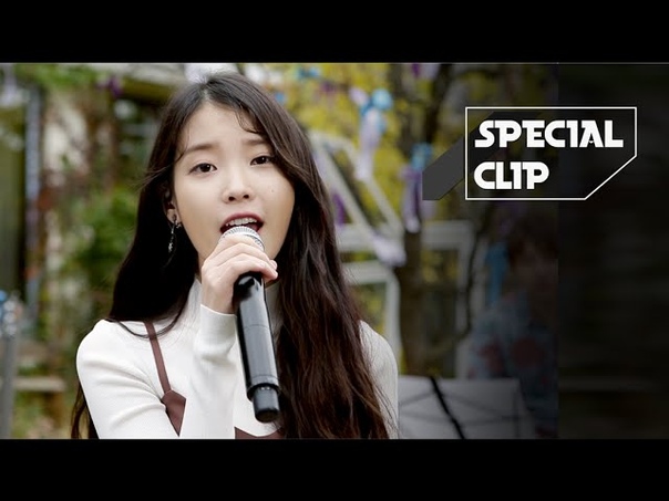 IU