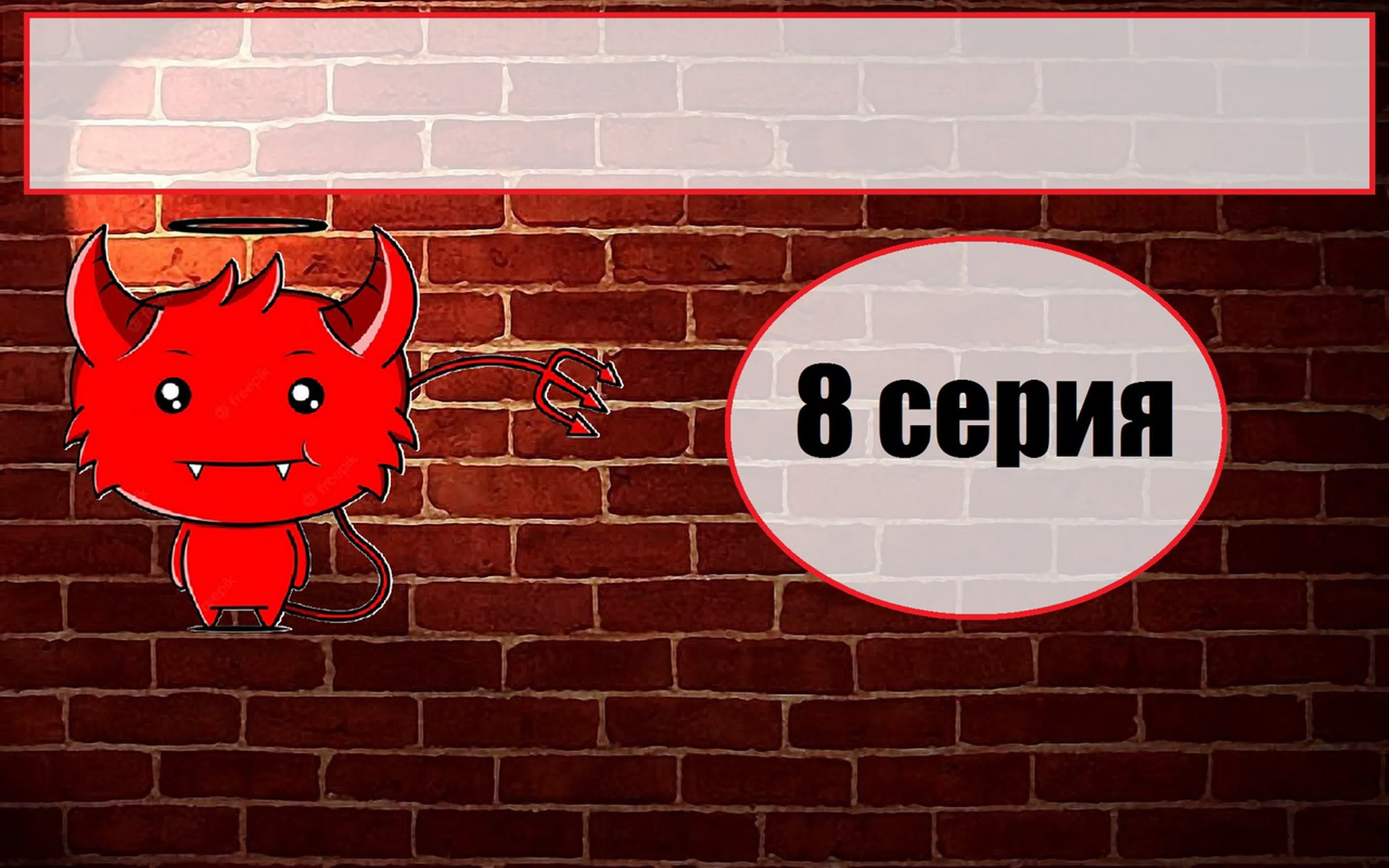ОПАСНЫЕ СВЯЗИ (1 СЕЗОН)