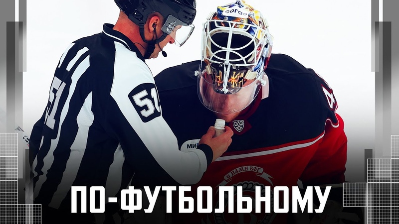 Сейвы вратарей КХЛ  2023