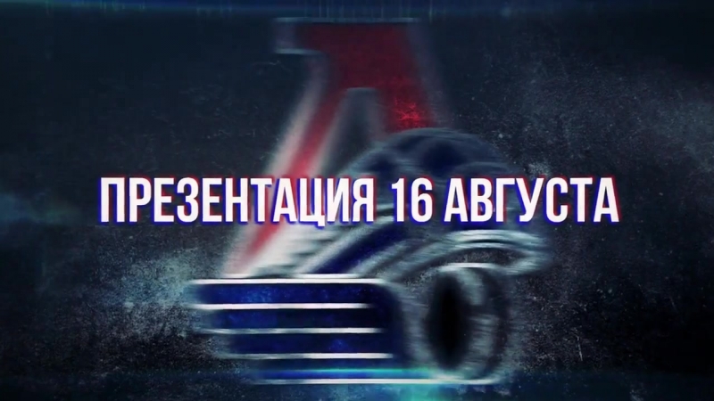Локомотив