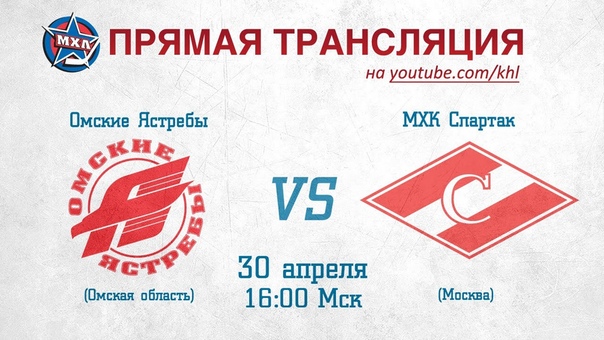 МХЛ. Финал