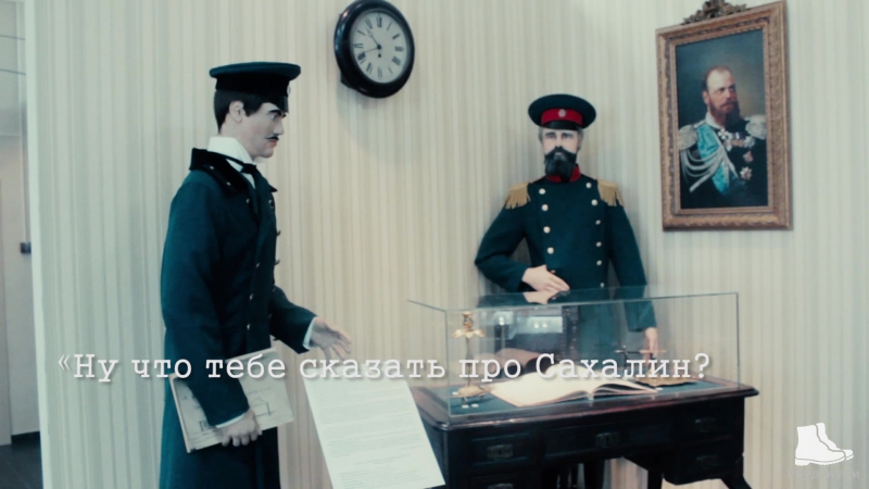 #25 САХАЛИН