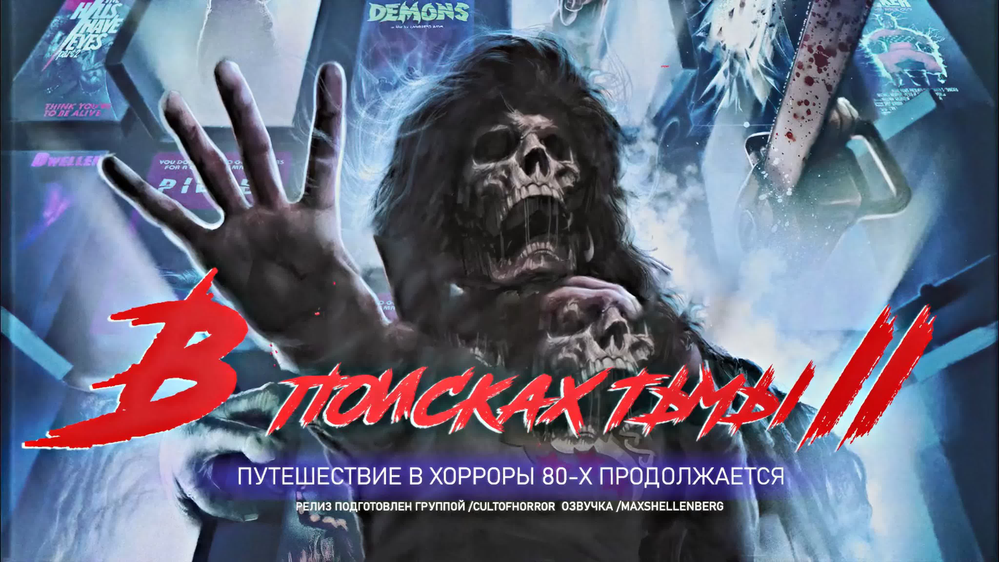 Horror