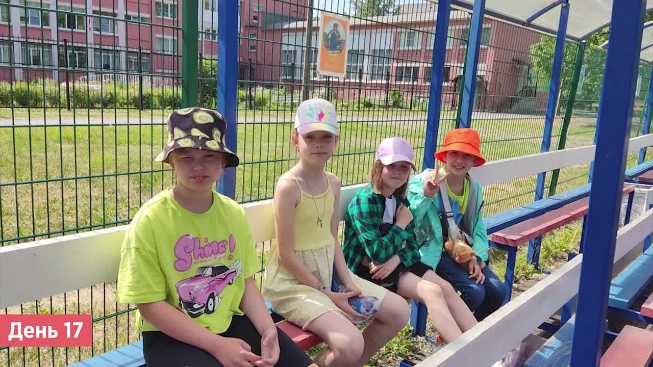 ГОЛ "РОМАНТИК" - лето 2023