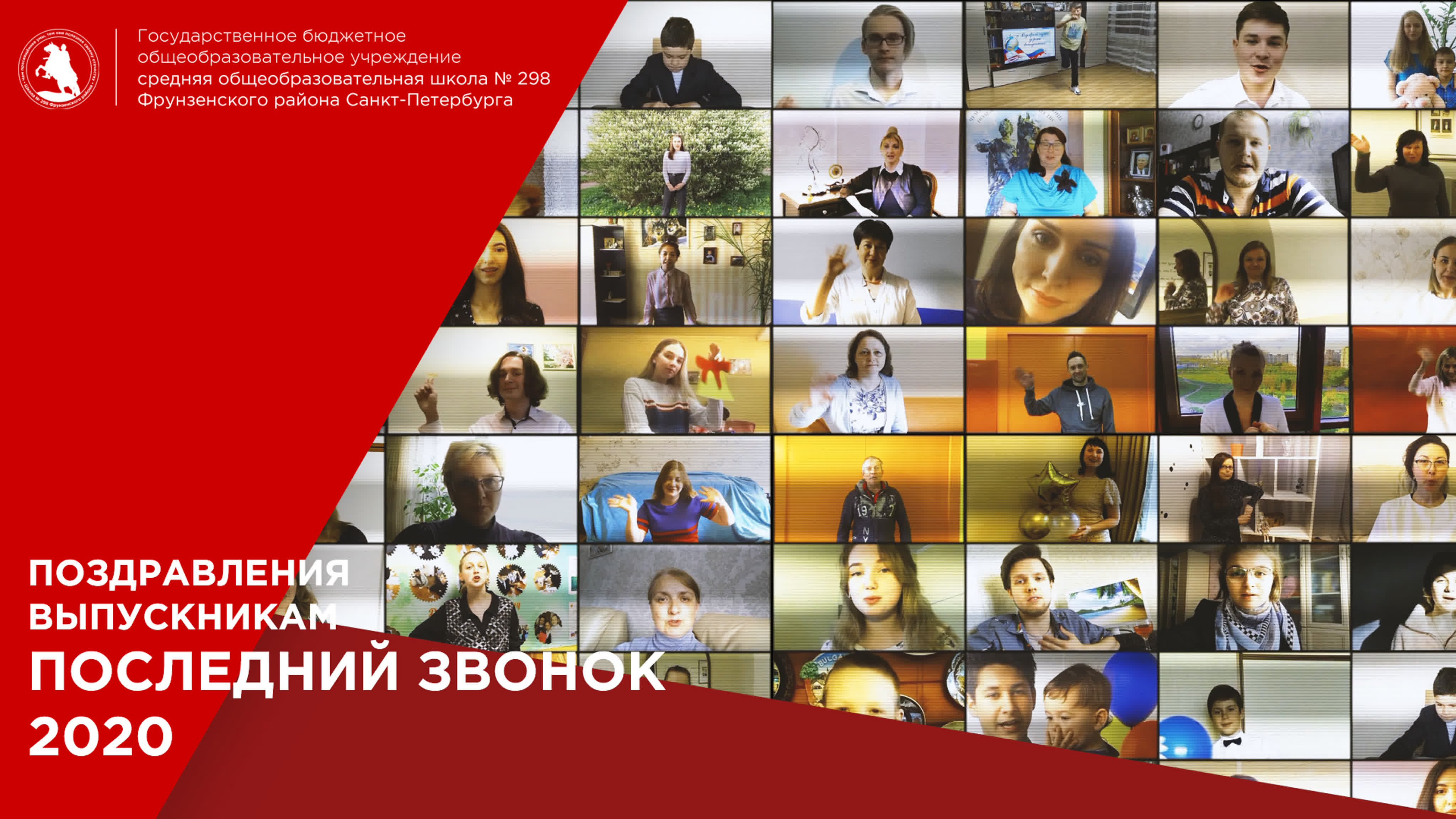 2019-2020 учебный год