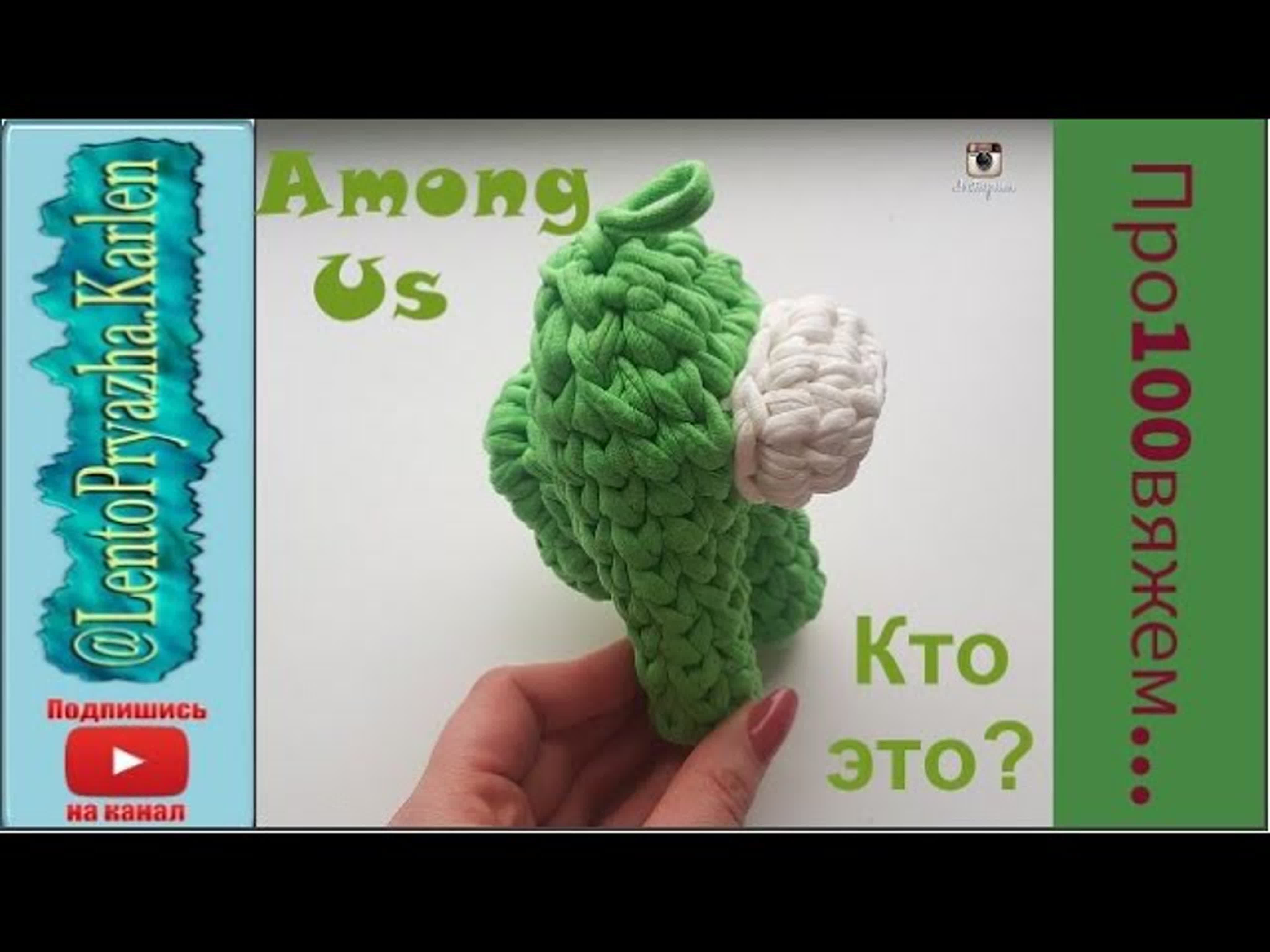 Вязаные игрушки