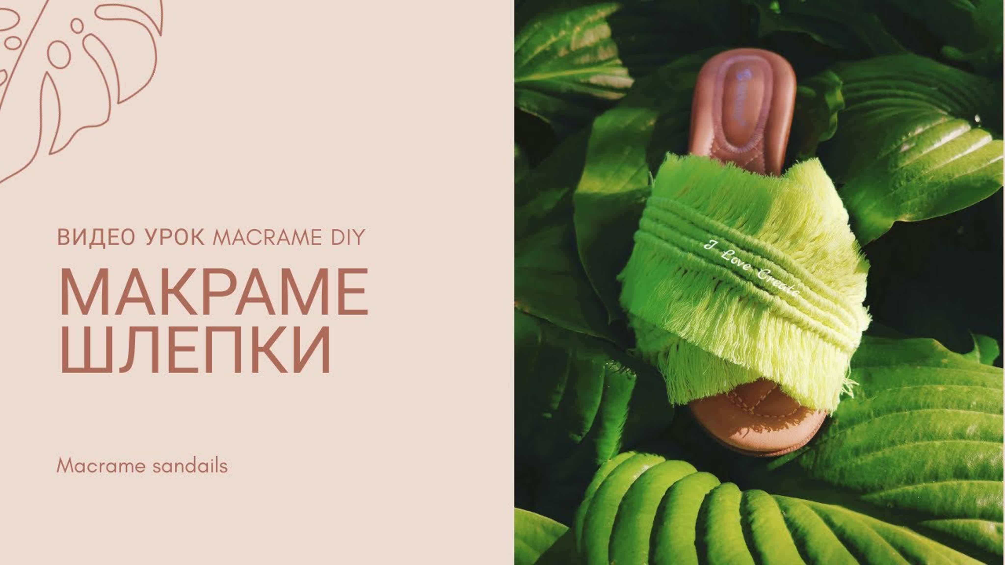 Тапочки