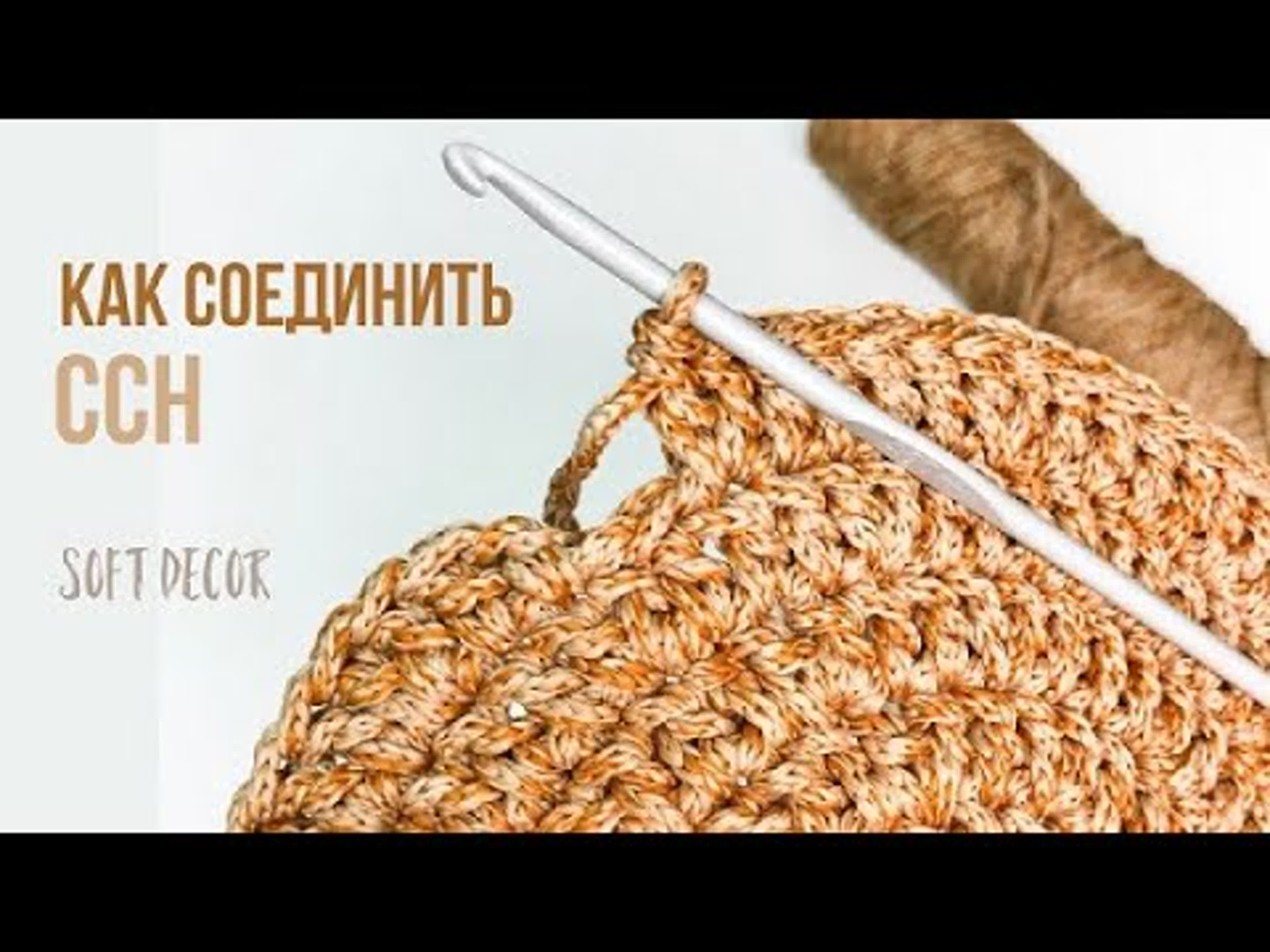 Азы вязания для начинающих