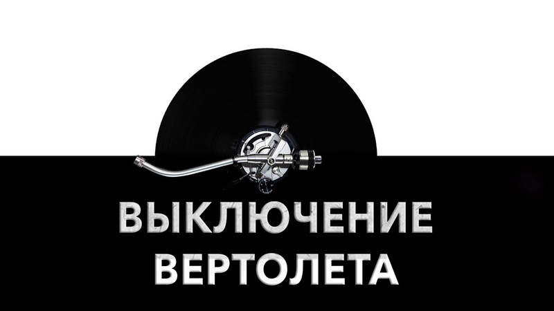 Звуки военной техники и военных устройств 💣 - шум автоматов, танков, вертолетов, армейских аппаратов и прочих военных приспособл