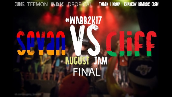 #Wabb2k17 August Jam