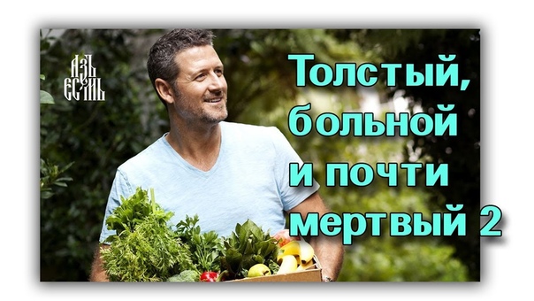 Здоровье: лучшие фильмы