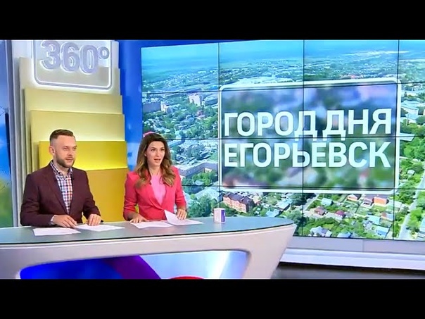 Егорьевск на ТВ