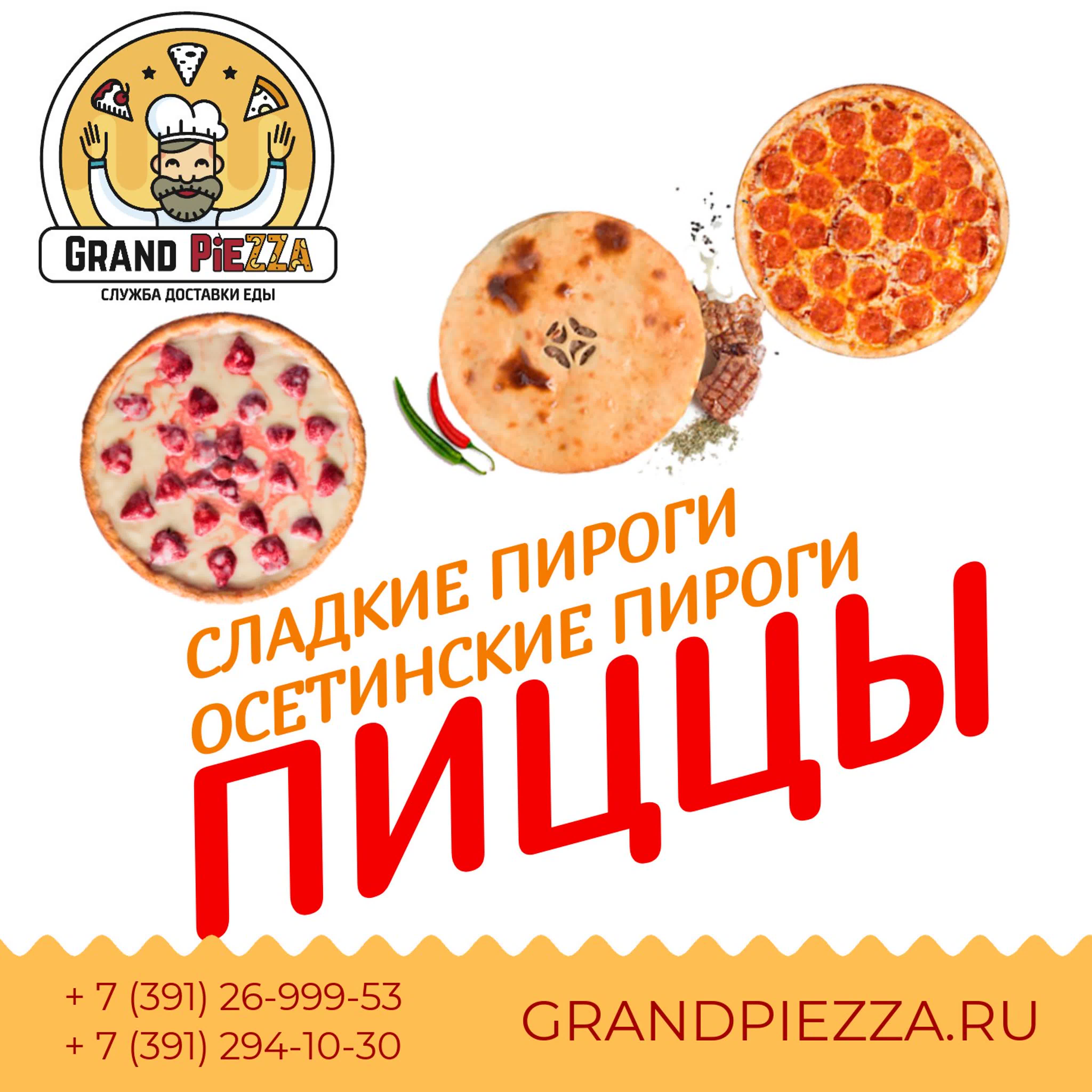 Наши клиенты