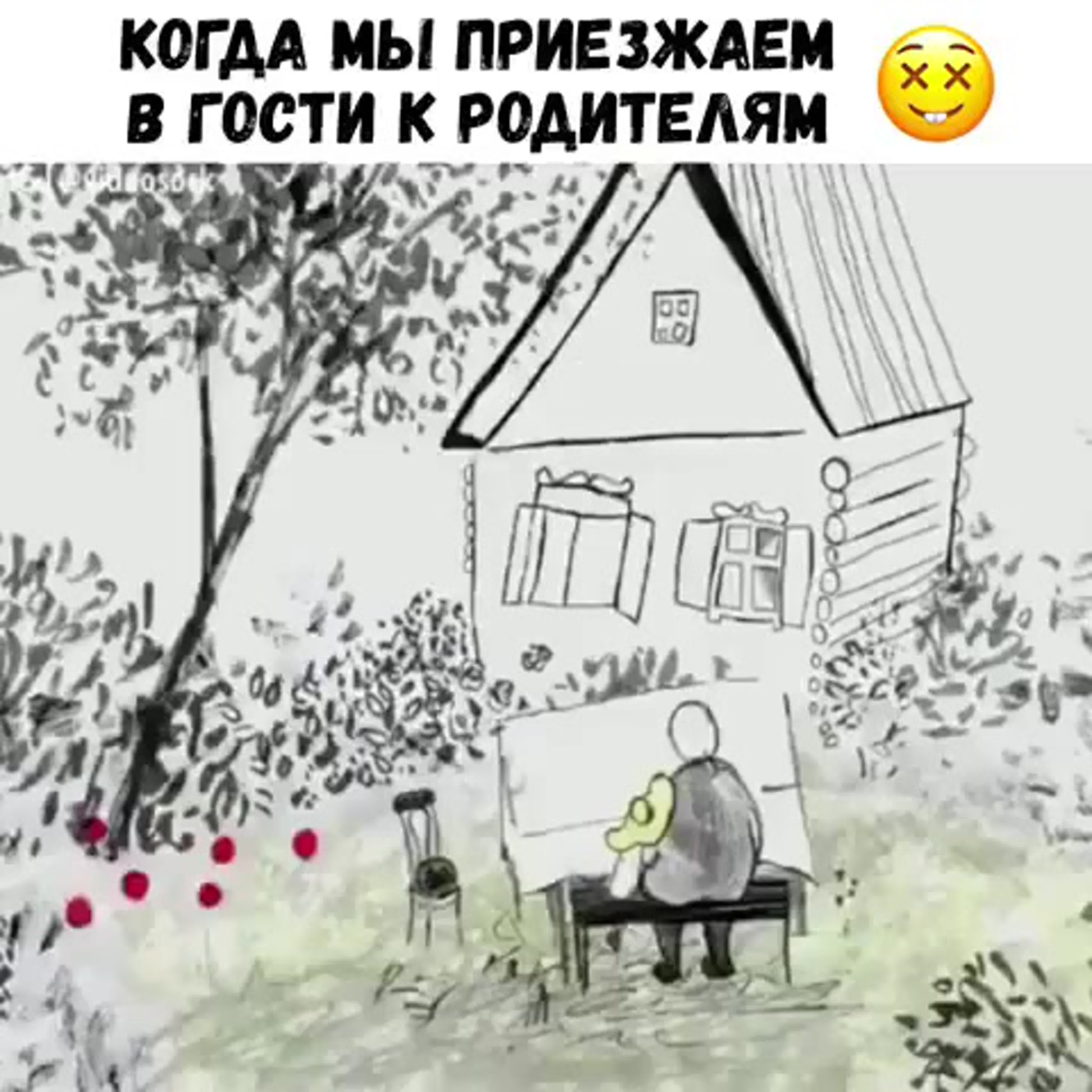 Позитивчики