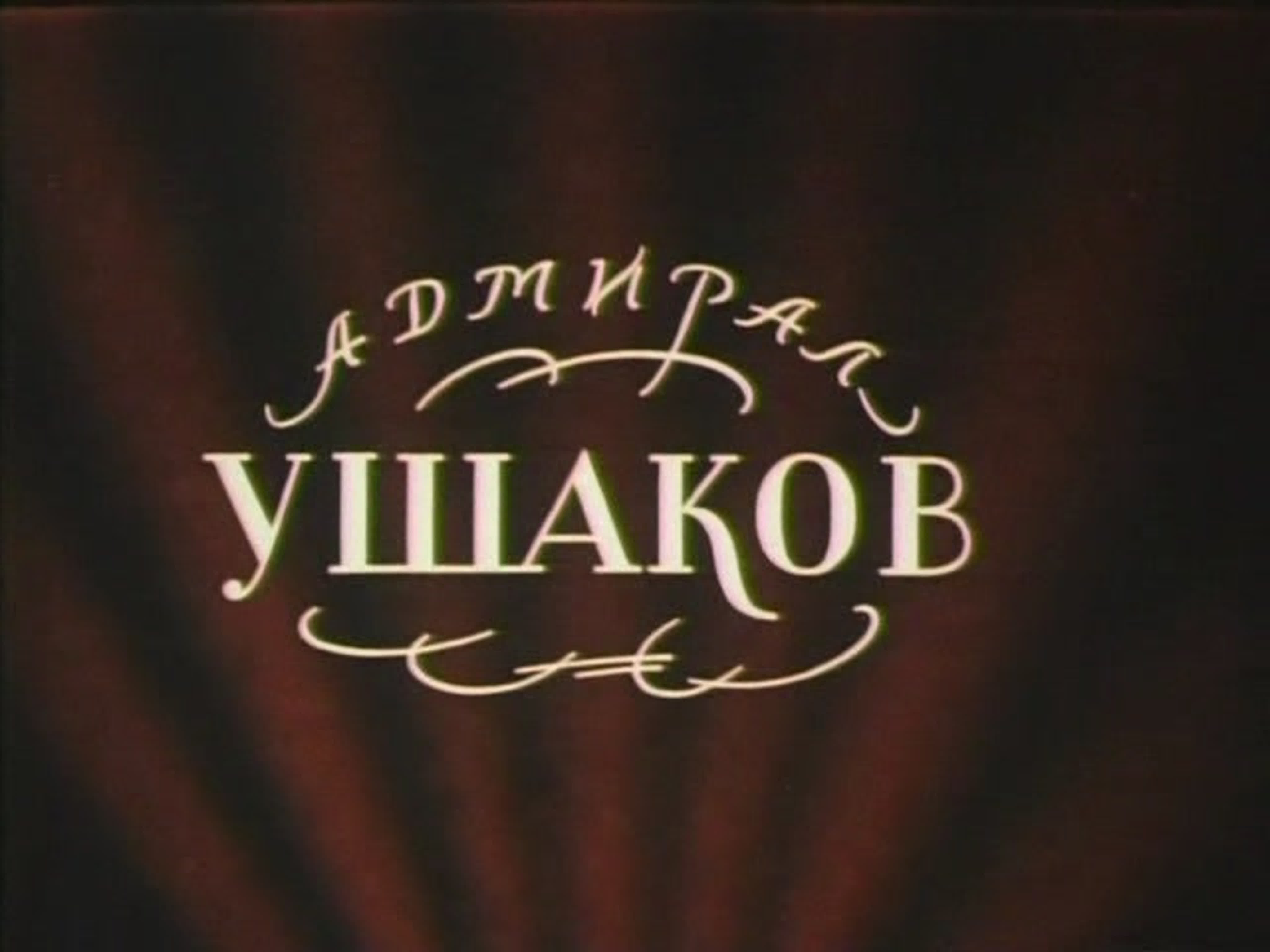 Военные драмы