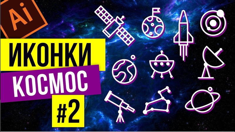 Уроки Иллюстратор NK