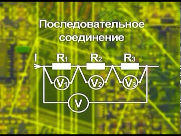 Электротехника