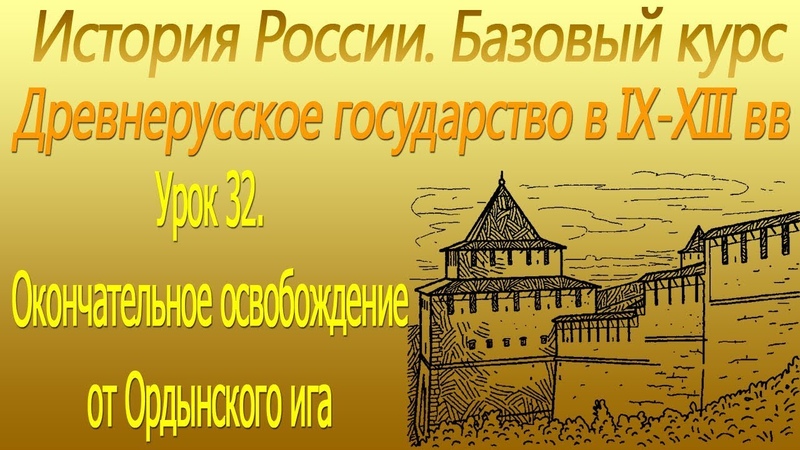 4. Объединение русских земель