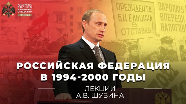 29. Россия в 1992 - 2012