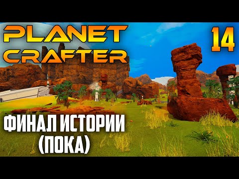 Planet Crafter