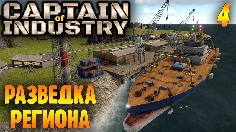 Captain of Industry