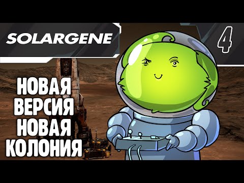 Solargene
