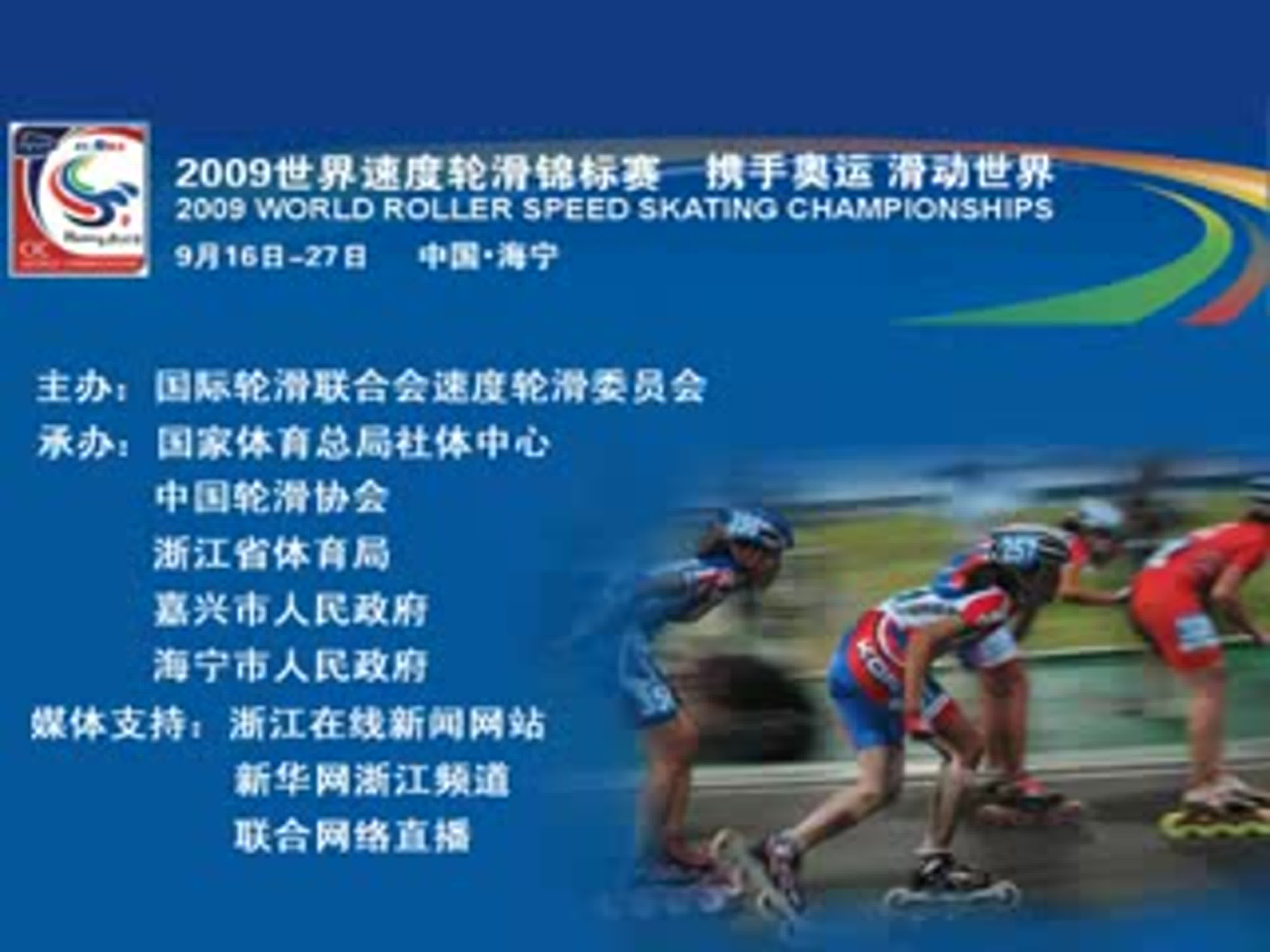 wc2009