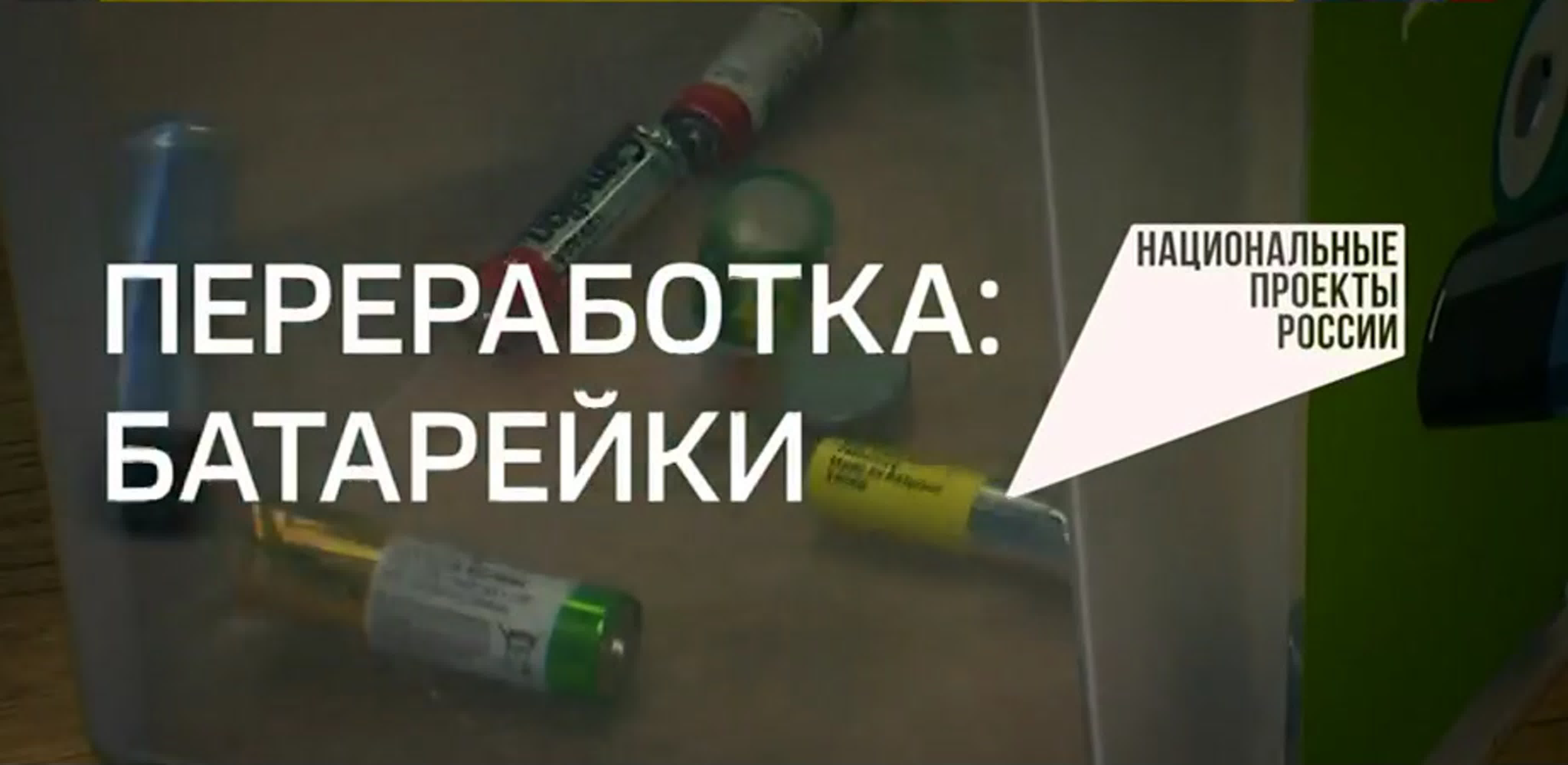 Специальный репортаж