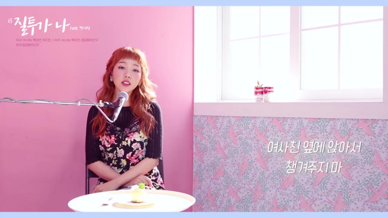 Baek A Yeon