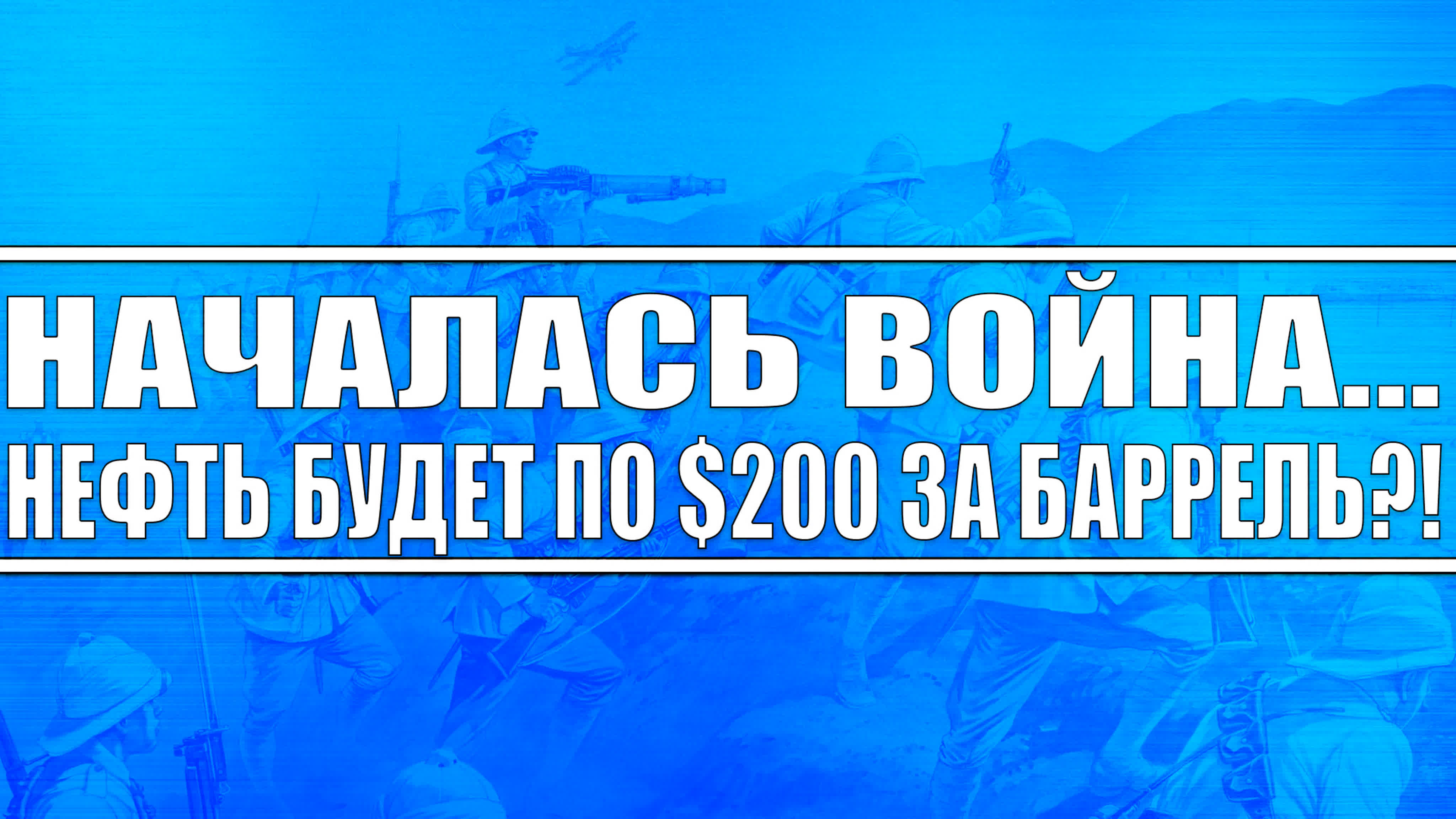Ближний восток